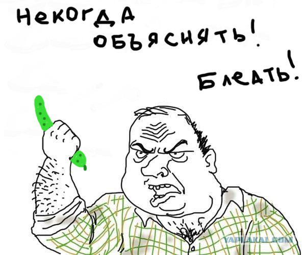Будь мужиком. Return.