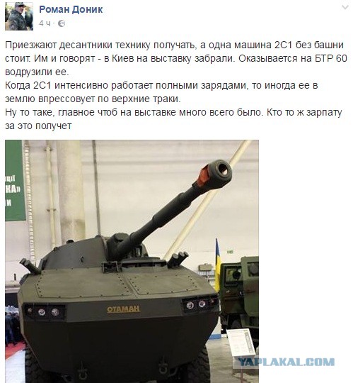 В Киеве открылась выставка «Зброя та безпека-2016»