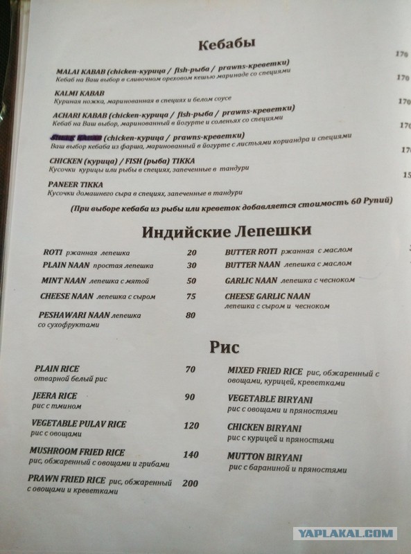 Отдых в Гоа