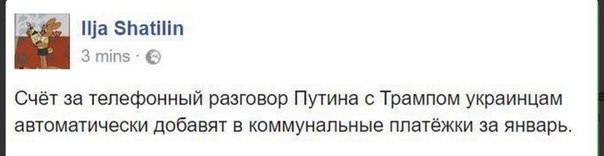 Смешная политота для среды