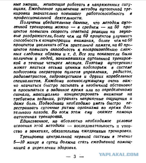 Как быть здоровым. Снимаю гриф "Совершенно секретно"