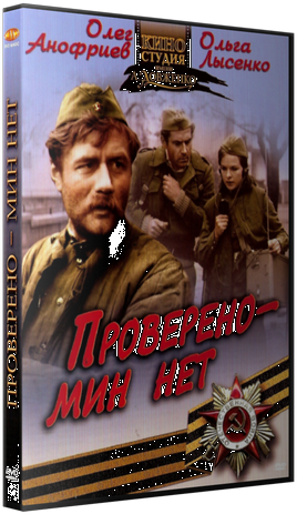 Малоизвестные фильмы про Великую Отечественную войну
