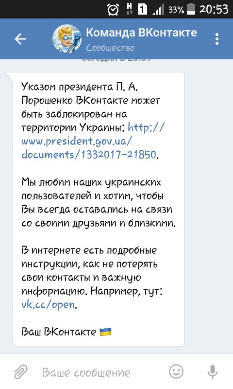 Порошенко подписал указ о блокировке на Украине «Яндекса», «ВКонтакте» и «Одноклассников»