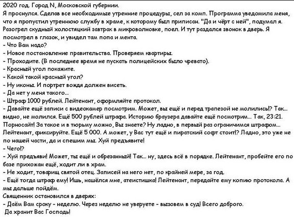 "Хук божий"