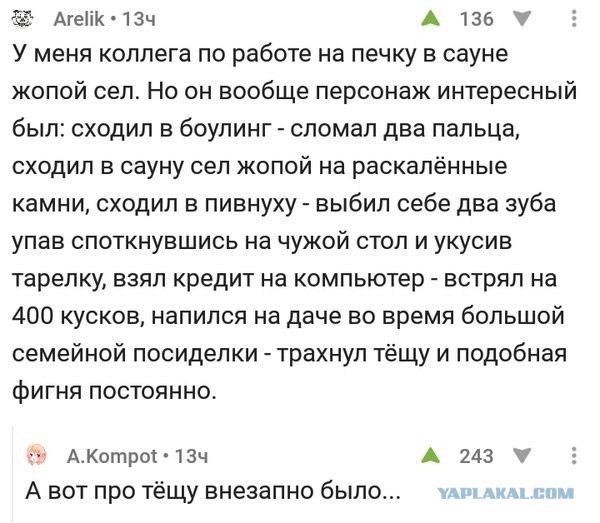 Веселые картинки - 2. Ждем выходных. Деградация. Философия. Абсурд. И капелька чернухи
