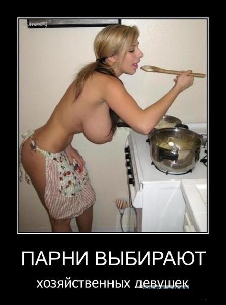 "Домохозяйкой быть легко!"