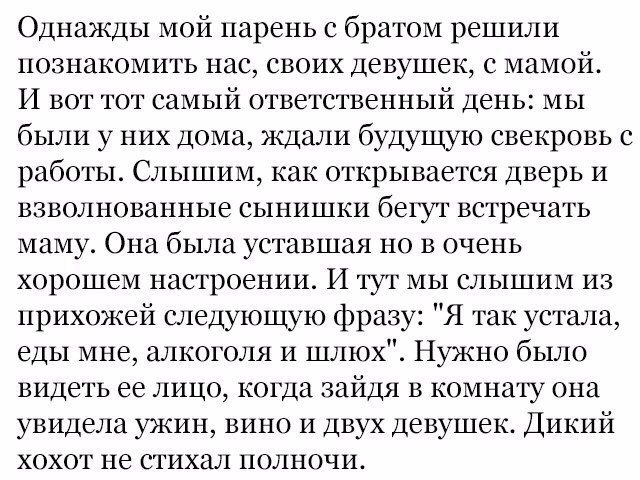 Настало время ахуи*****ных историй!