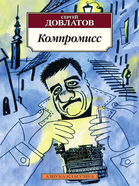 Читали ли вы книгу, изданную и ставшую бестселлером в год вашего рождения?