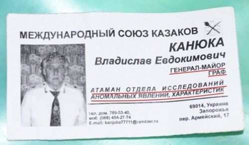 В Москве ограбили генерала казачьих войск, который снял девушку на “Мамбе”