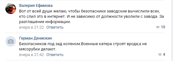 Зеленодольск. Что произошло на судостроительном заводе имени Горького?