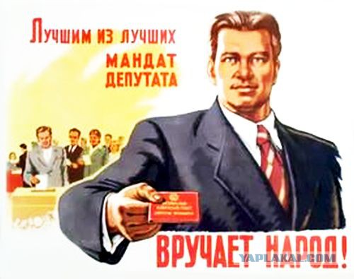В регионах началась сдача партбилетов среди депутатов «Единой России»