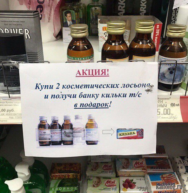 Прикольные надписи и объявления