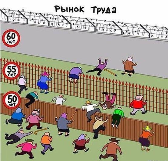 Хуже всех от пенсионной реформы Путина для...