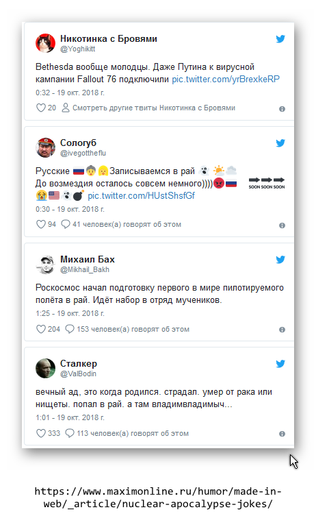 Тема дня о "мучениках и рае"