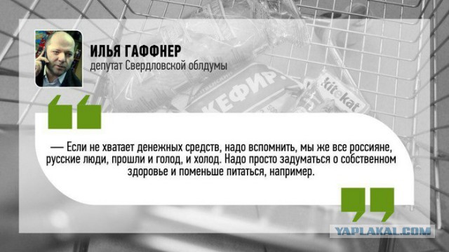 Вконец офигели