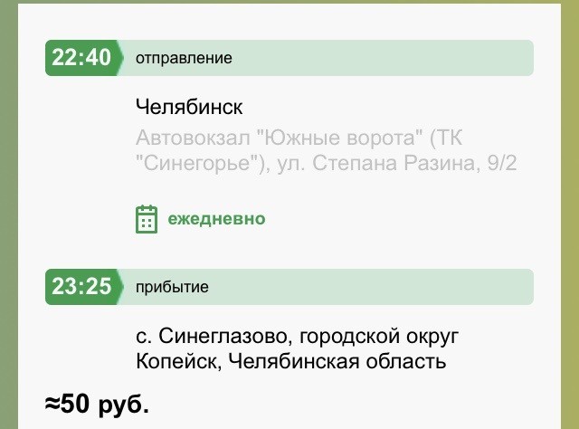 Однажды на трассе