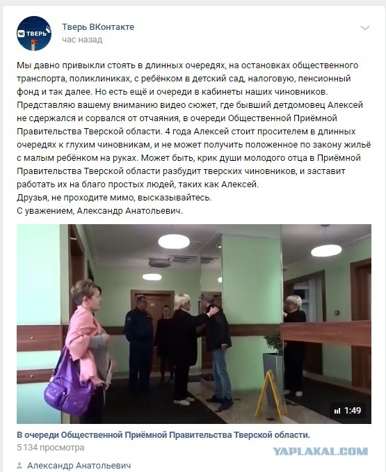Когда  ждешь 4 года положенного по закону жилья.