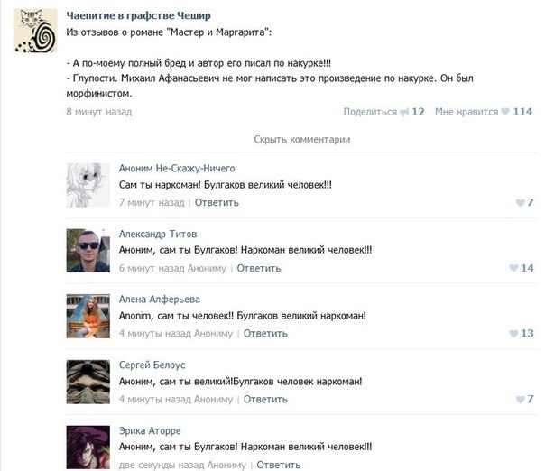 Древние мемы с ВК. Для тех кто забыл #6