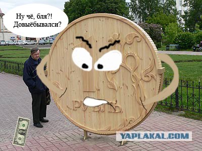 Русский деревянный