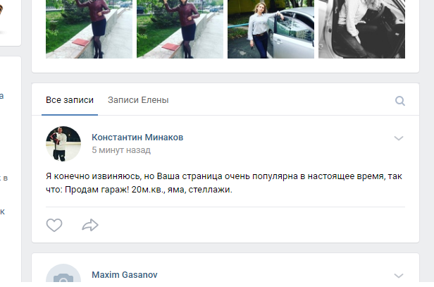 Начальник службы участковых дает указания