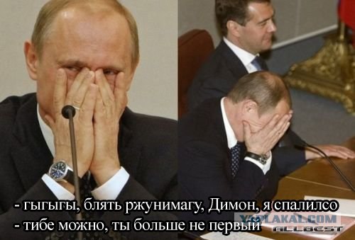 Фотожаба: Дмитрий Медведев