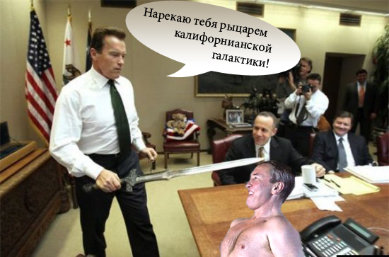 Подарок Терминатору