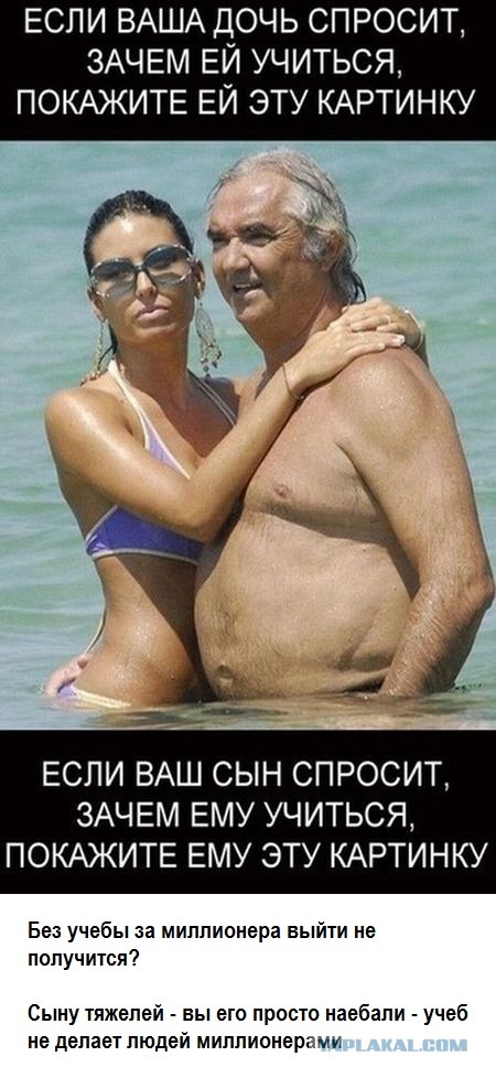 Женщины за 30 негодуют. 67 летний российский миллиардер женился на 23 летней сотруднице