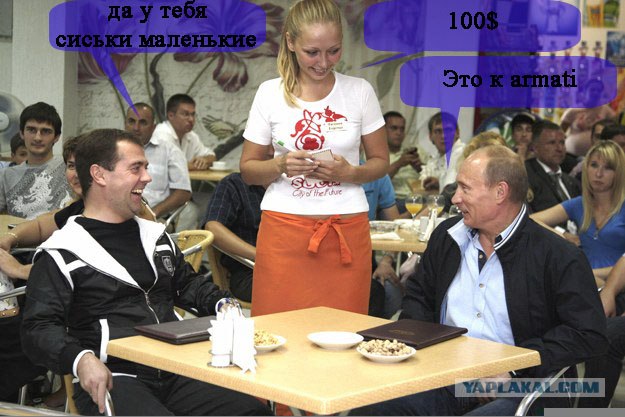 Путин и Медведев смотрят футбол в Сочи