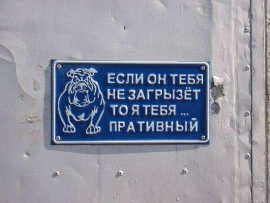 Фотожаба: Я Табличка