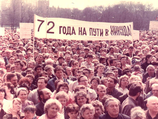 В Москве появился альтернативный Ельцин-центр