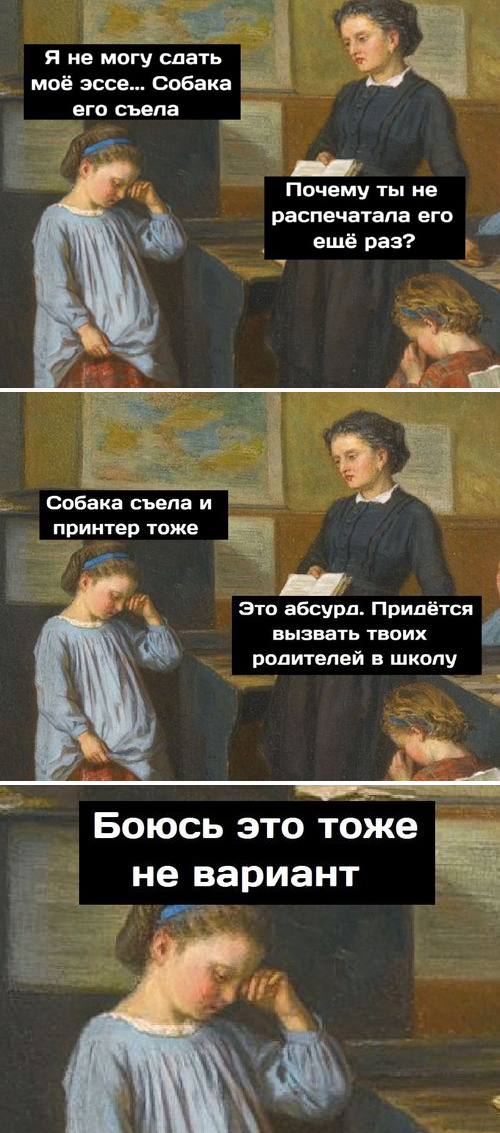Ну чё, по чернушке?
