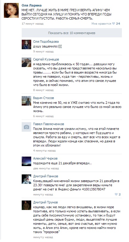 13 ноября 2012г. 22.12 по МСК КОНЕЦ СВЕТА