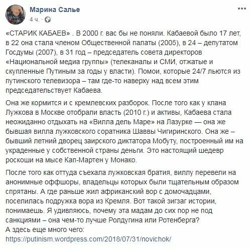 Торговая марка "Вдова Кабаева"