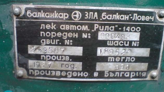 Шестнадцатая республика СССР