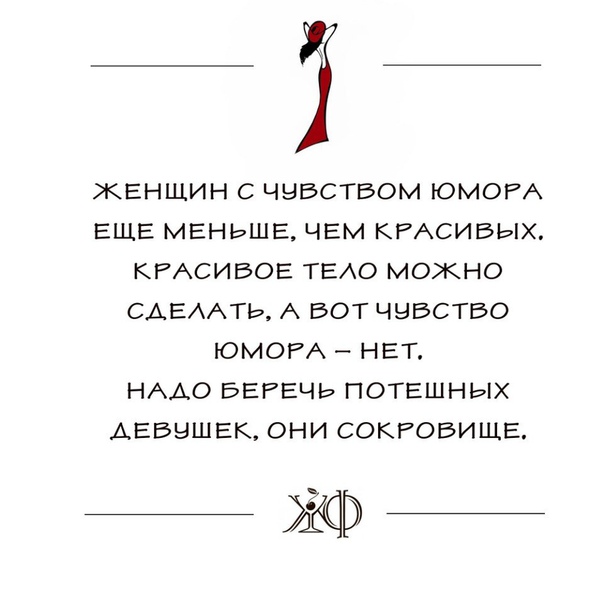 почему юмор важен