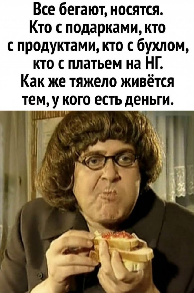 Картинки и мемы для настроения 28.12.2021