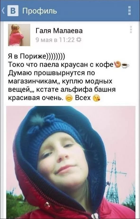 Свозил жену в Париж