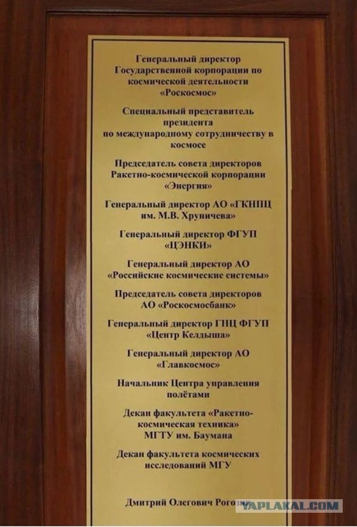 Рогозин порадовал