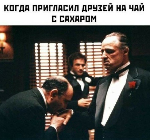 Страсти по сахару