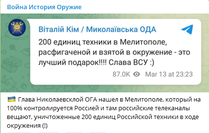 Харьковская группировка ВСУ запросила помощи у Киева