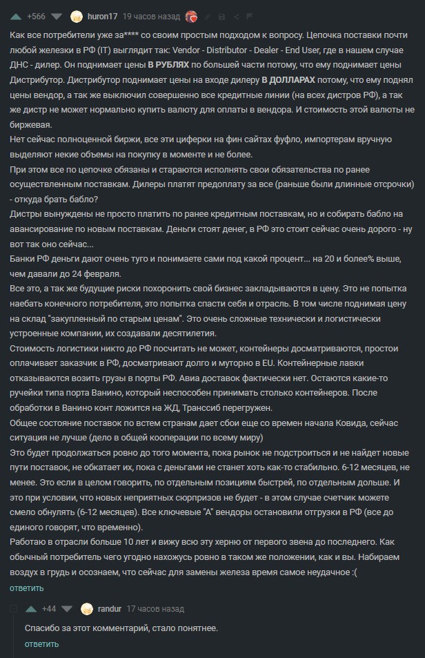 Доллары и подонки