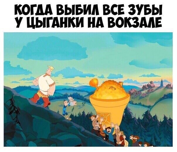 Цыгане