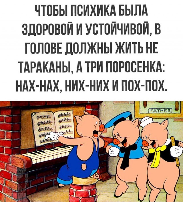 Картинки и мемы для настроения - 009