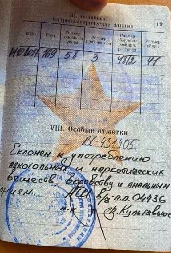 Сосед спрятался от военкомата