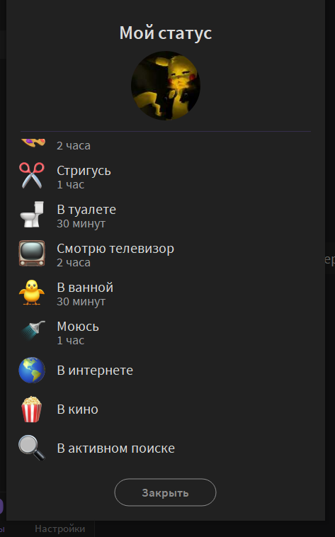 Как же мне не хватает этих статусов