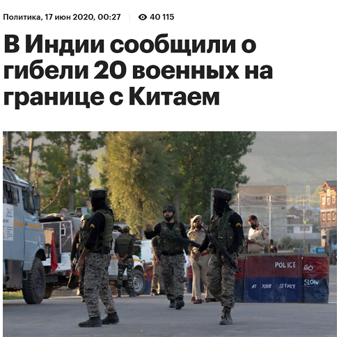 Появилось видео драки китайских и индийских военных