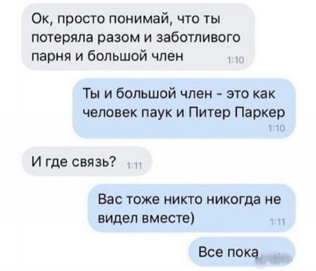 Картинки и мемы для настроения - 119