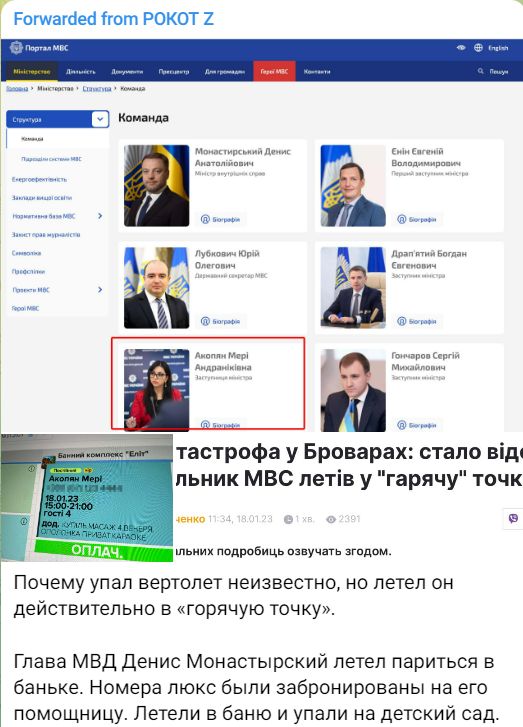 В Броварах под Киевом рядом детским садом упал вертолет.
