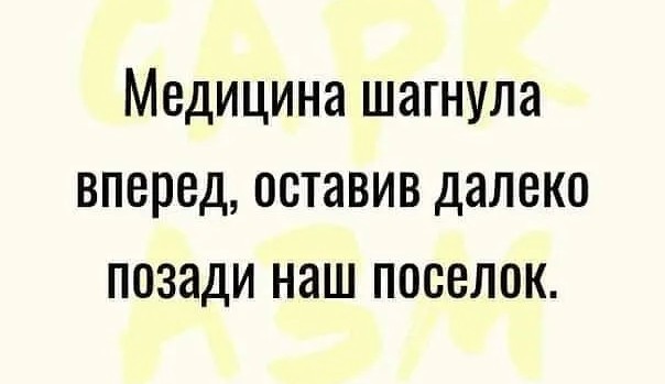 Юмор в картинках и без