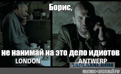 И на что они рассчитывали?